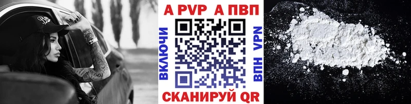 Купить  Байкальск  Альфа ПВП крисы CK 