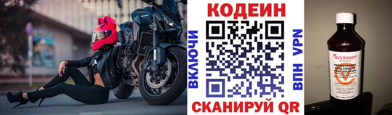Codein напиток Lean (лин)  Купить закладки  Байкальск 