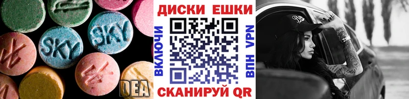 Экстази 250 мг Байкальск
