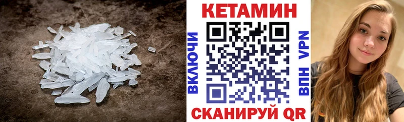 КЕТАМИН ketamine  Купить  Байкальск 