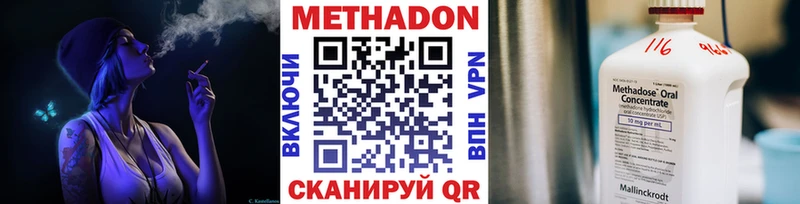 Купить  Байкальск  Метадон methadone 